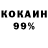 COCAIN 97% MsQdr