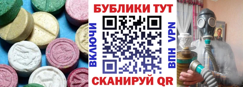 MEGA ONION  это формула  Ecstasy 300 mg  где купить наркоту  Ачинск 
