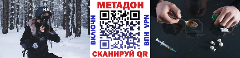 Метадон белоснежный  Ачинск 
